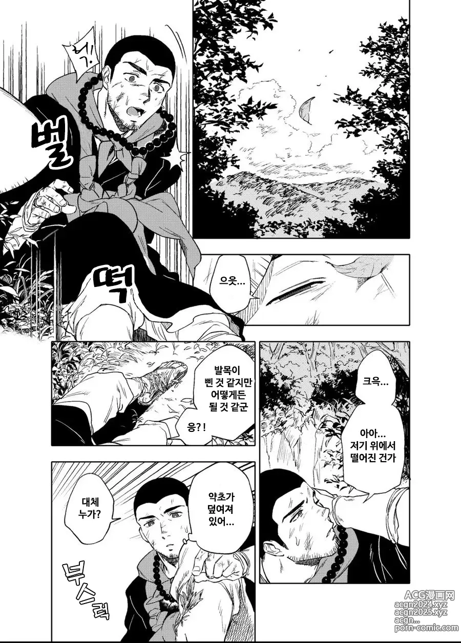 Page 2 of doujinshi 낮일 때도 밤일 때도