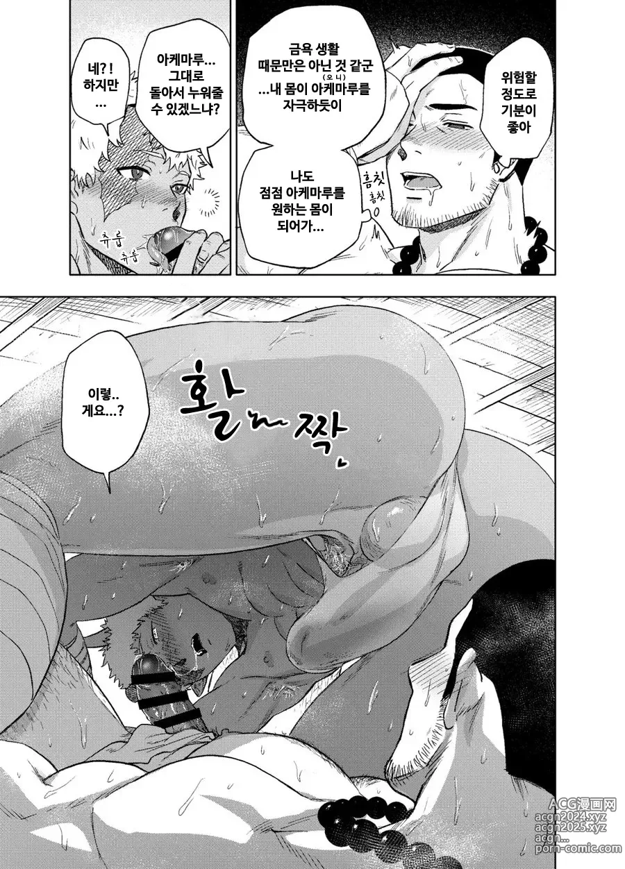 Page 12 of doujinshi 낮일 때도 밤일 때도