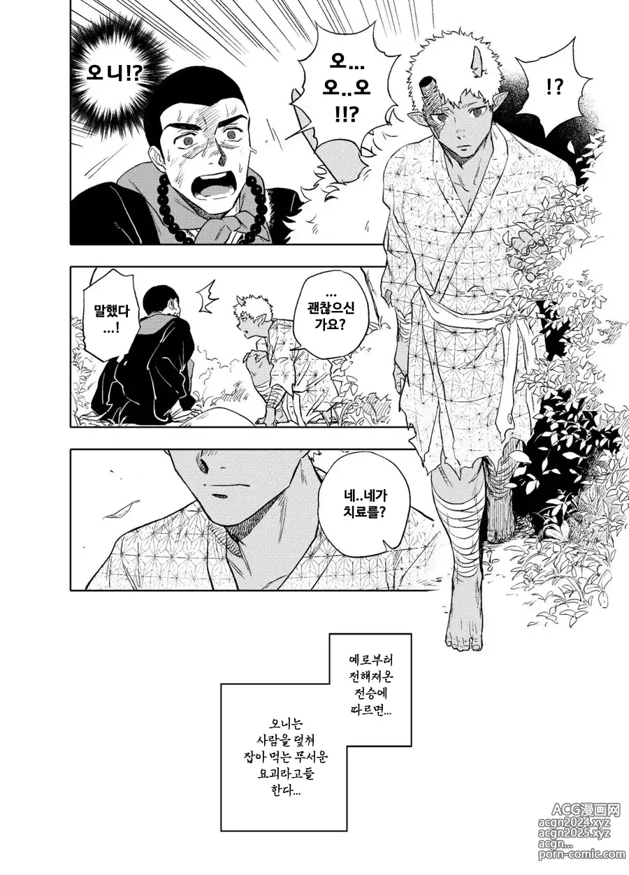 Page 3 of doujinshi 낮일 때도 밤일 때도