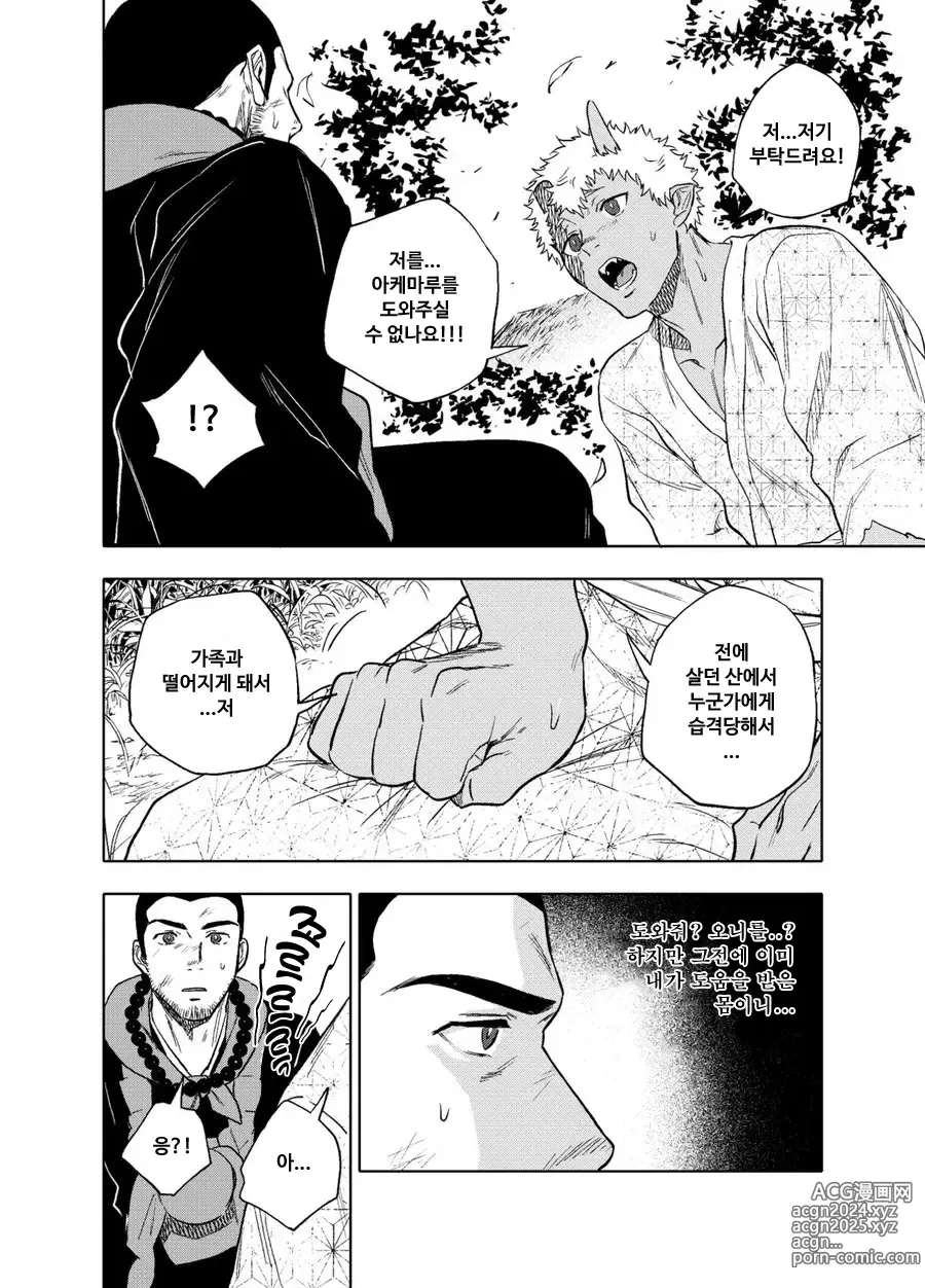 Page 27 of doujinshi 낮일 때도 밤일 때도