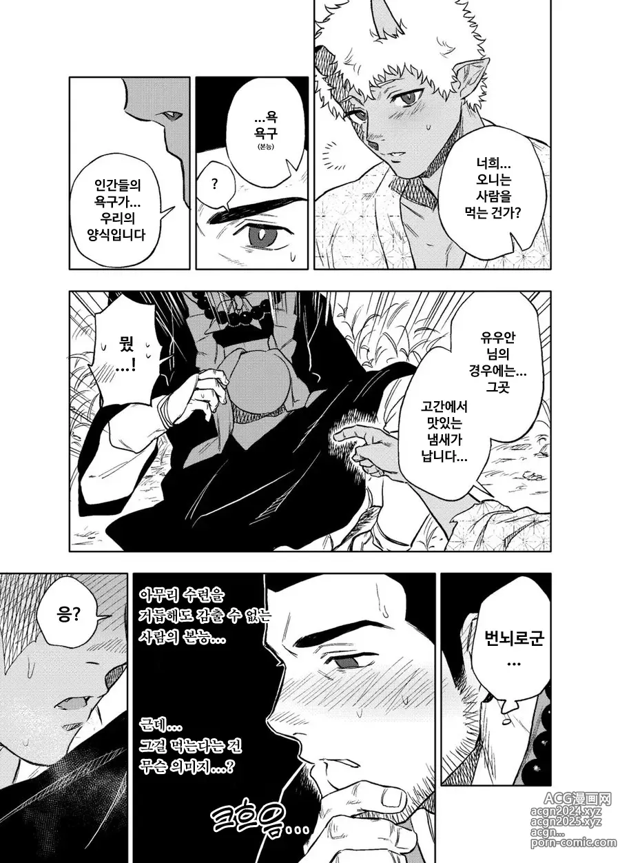 Page 28 of doujinshi 낮일 때도 밤일 때도