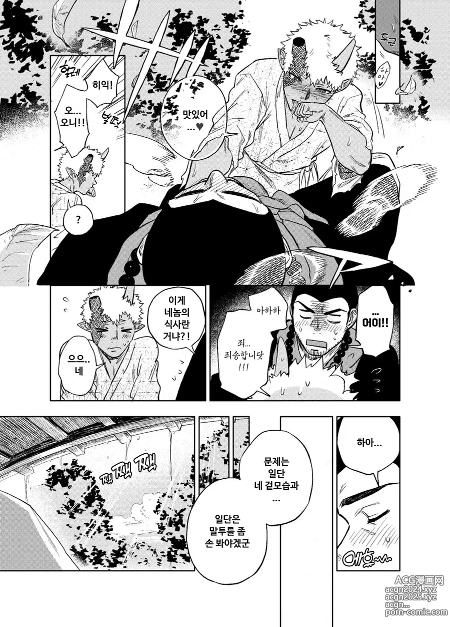 Page 30 of doujinshi 낮일 때도 밤일 때도