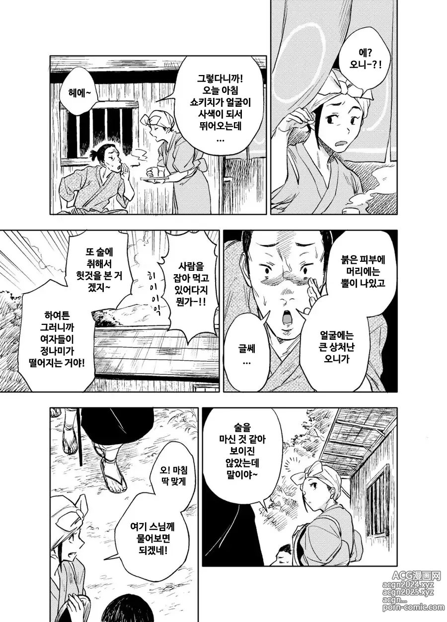 Page 4 of doujinshi 낮일 때도 밤일 때도