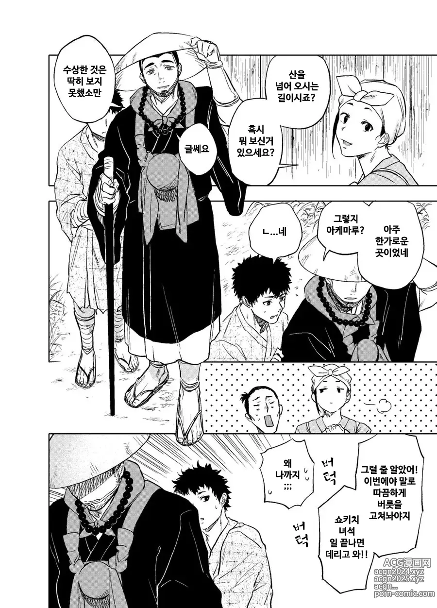 Page 5 of doujinshi 낮일 때도 밤일 때도