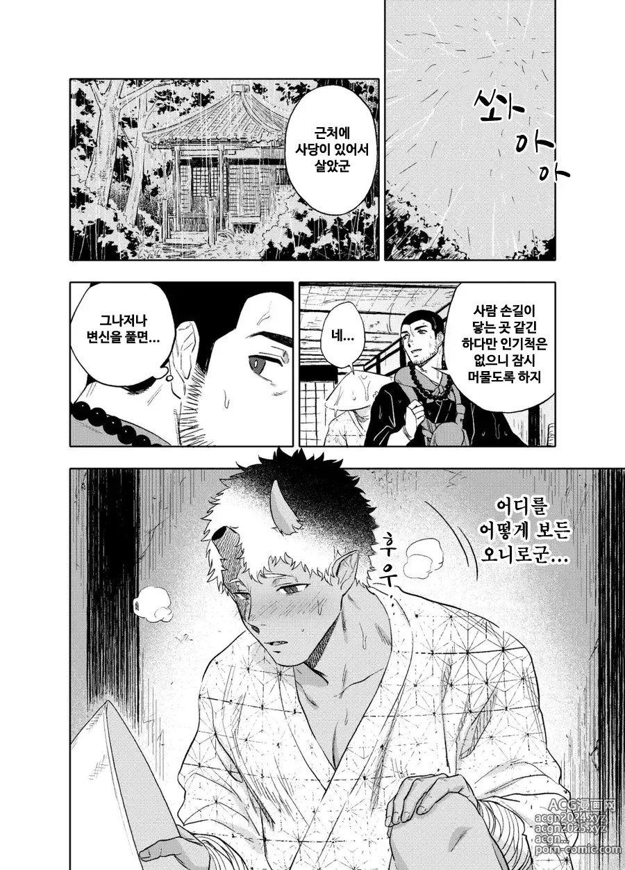 Page 7 of doujinshi 낮일 때도 밤일 때도