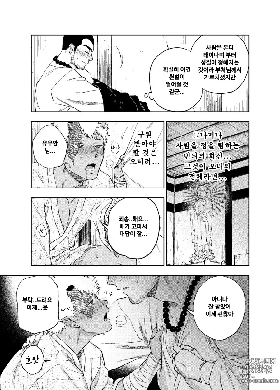 Page 8 of doujinshi 낮일 때도 밤일 때도