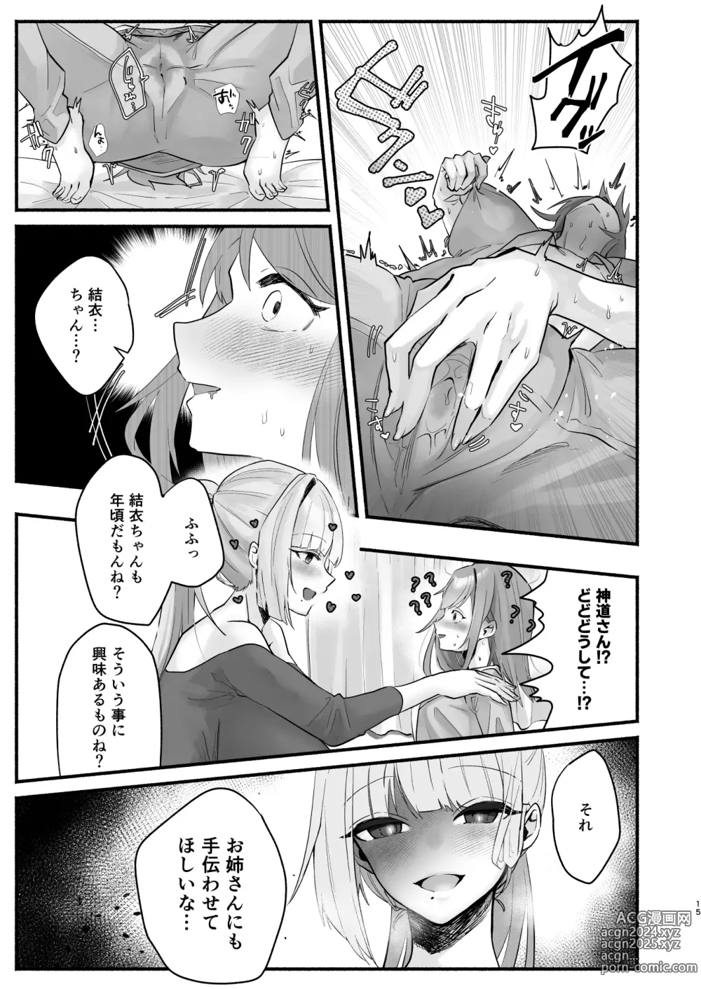 Page 11 of doujinshi Inshuu no Aru Mura nite Watashi wa Koi o Shimashita