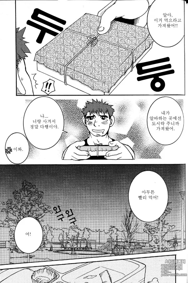 Page 5 of manga The Night Laborer - 밤의 노동자