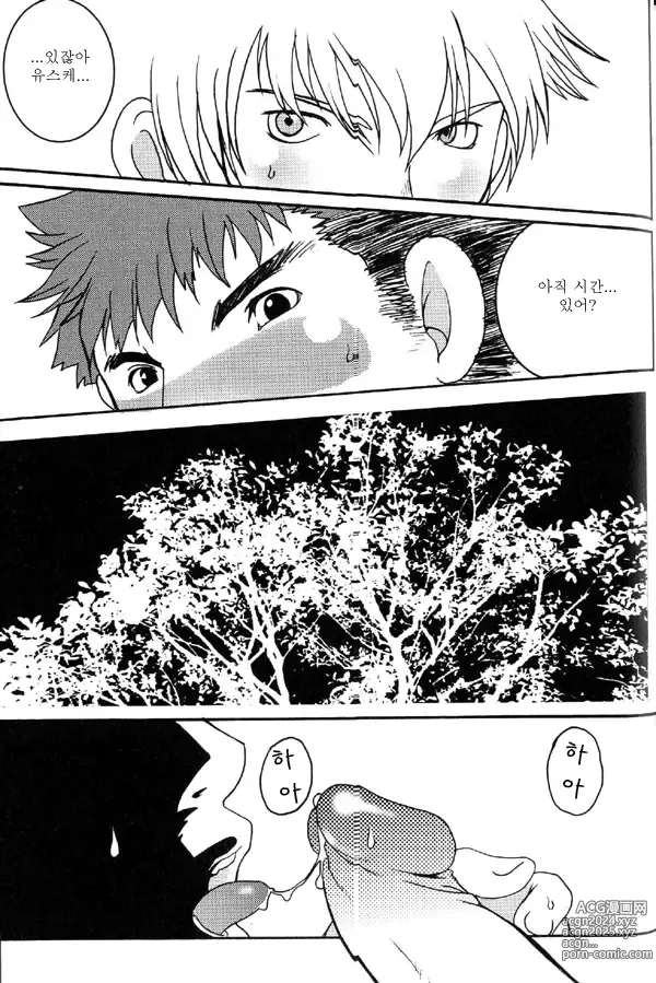 Page 7 of manga The Night Laborer - 밤의 노동자