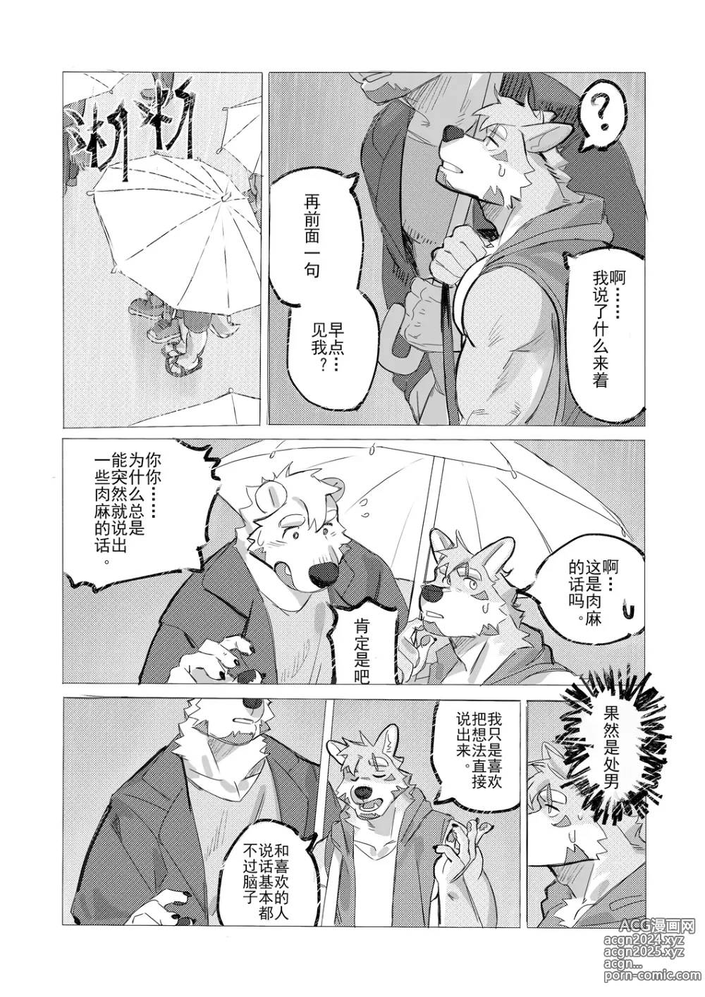 Page 19 of imageset SeatoHao 飒冬皓