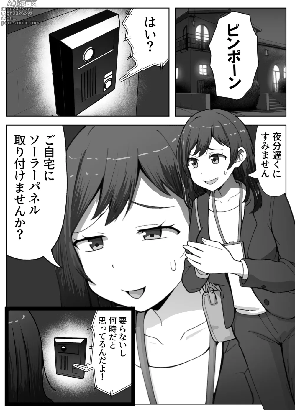 Page 1 of doujinshi Eigyou-saki de Kyokon Danshi ni Sokuhame Saremashita