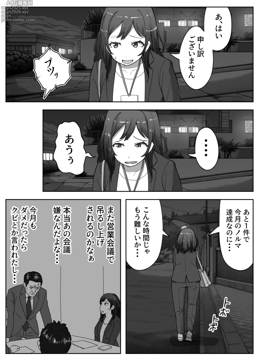 Page 2 of doujinshi Eigyou-saki de Kyokon Danshi ni Sokuhame Saremashita