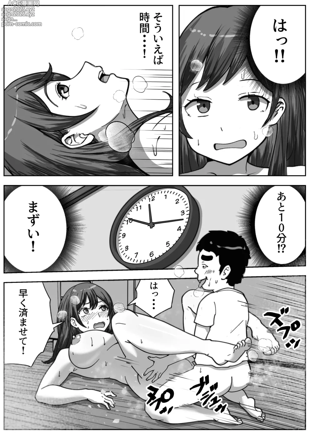 Page 21 of doujinshi Eigyou-saki de Kyokon Danshi ni Sokuhame Saremashita