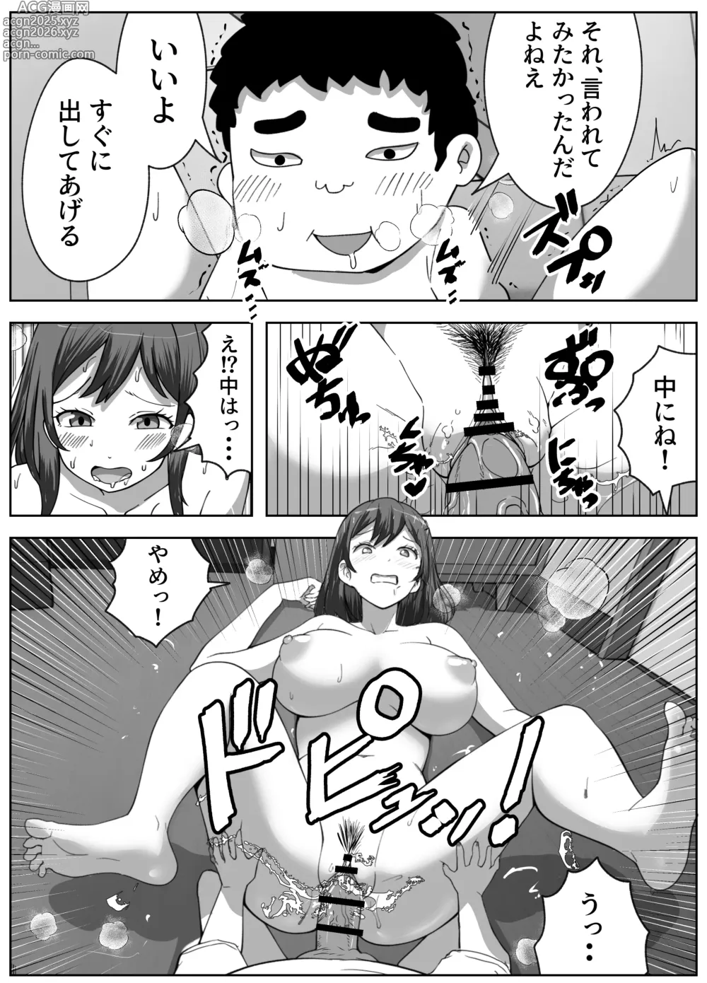 Page 22 of doujinshi Eigyou-saki de Kyokon Danshi ni Sokuhame Saremashita