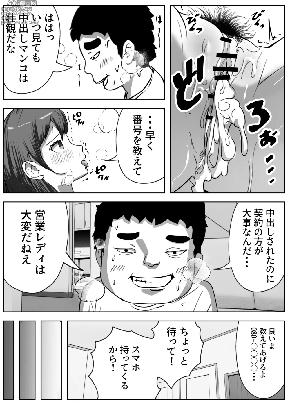 Page 24 of doujinshi Eigyou-saki de Kyokon Danshi ni Sokuhame Saremashita