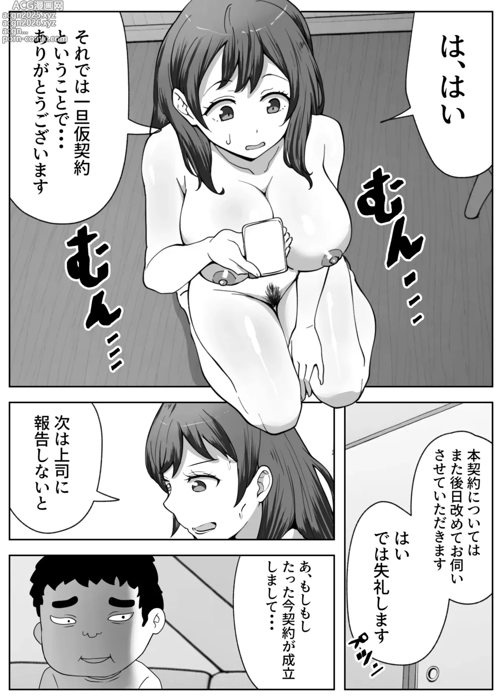 Page 25 of doujinshi Eigyou-saki de Kyokon Danshi ni Sokuhame Saremashita