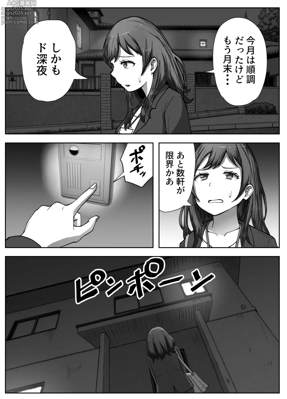 Page 4 of doujinshi Eigyou-saki de Kyokon Danshi ni Sokuhame Saremashita