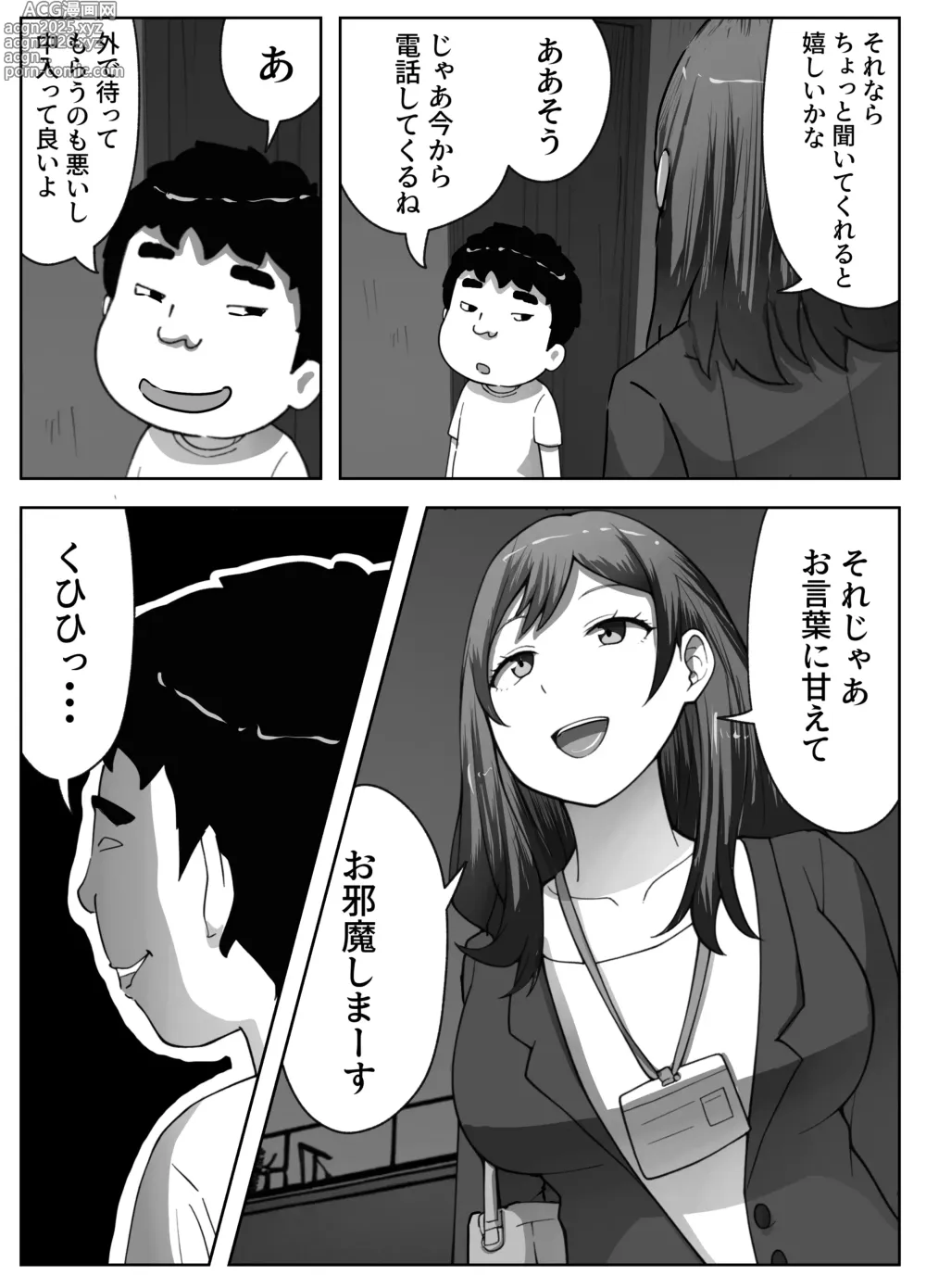 Page 7 of doujinshi Eigyou-saki de Kyokon Danshi ni Sokuhame Saremashita