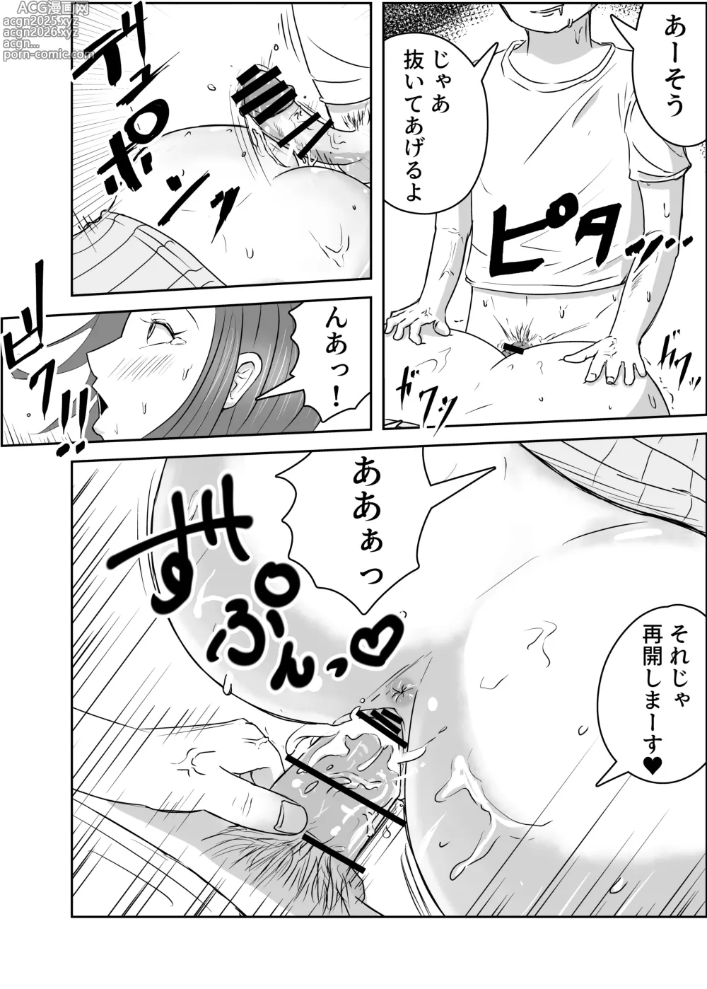 Page 25 of doujinshi Joshidai Nama Kateikyoushi o Sokuhame Shitatta Kusogaki