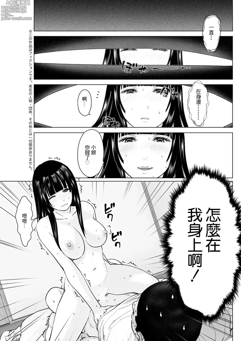 Page 3 of manga Tonari no Hinako  -Kouhen-