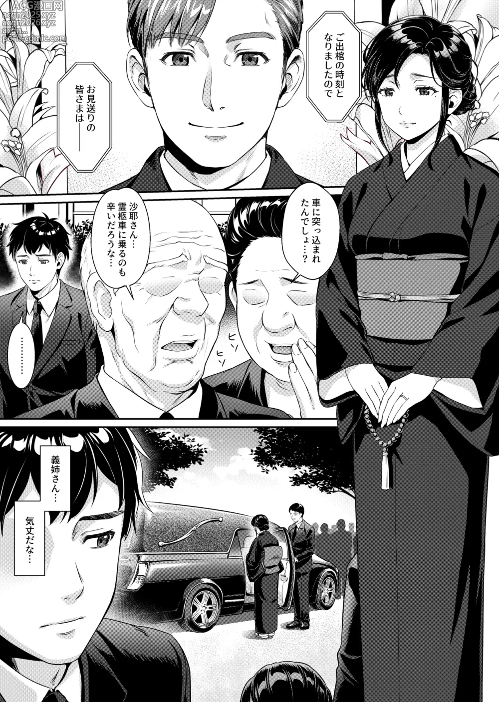 Page 2 of doujinshi Nee-san, Nani Kite mo Niaimasu ne -Miboujin no Gishi to Ore no Midara na Hibi-