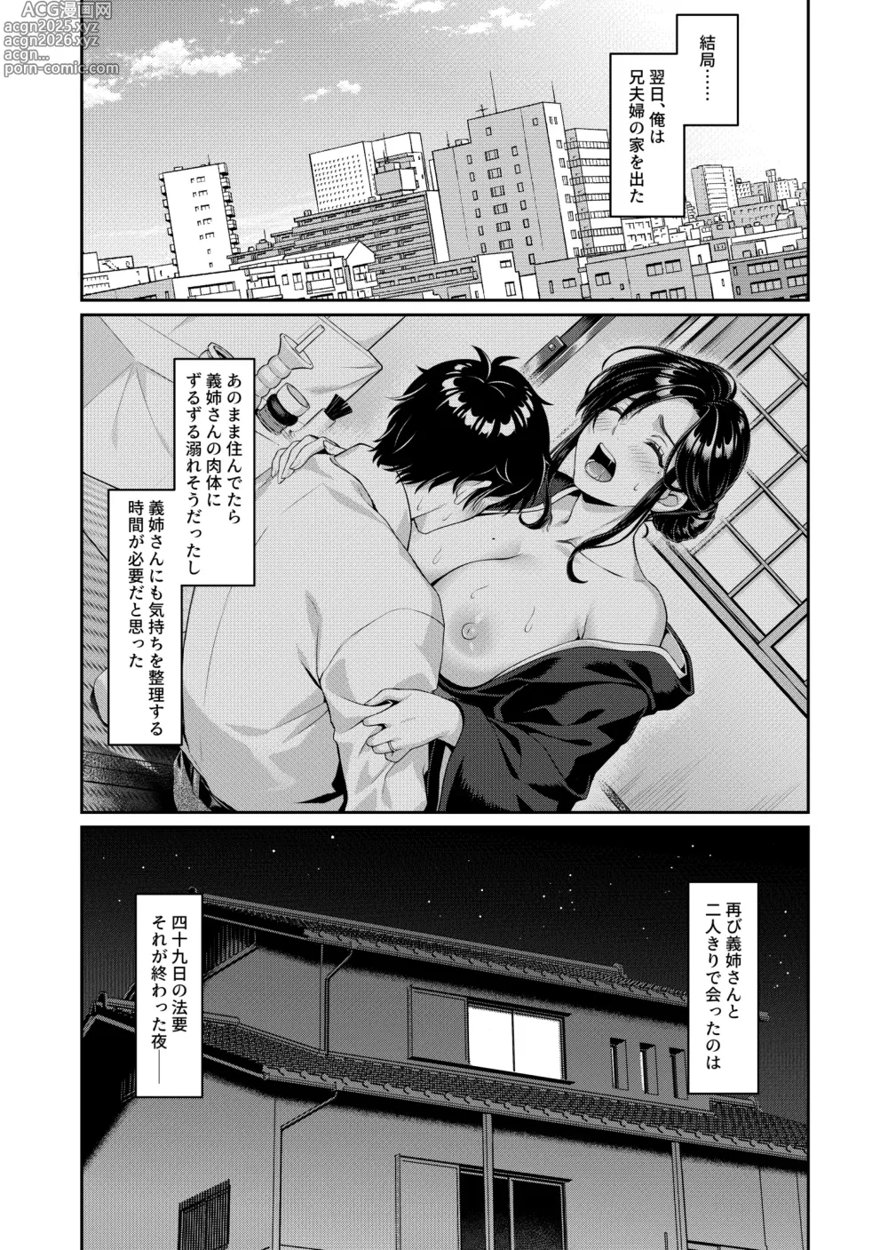 Page 22 of doujinshi Nee-san, Nani Kite mo Niaimasu ne -Miboujin no Gishi to Ore no Midara na Hibi-