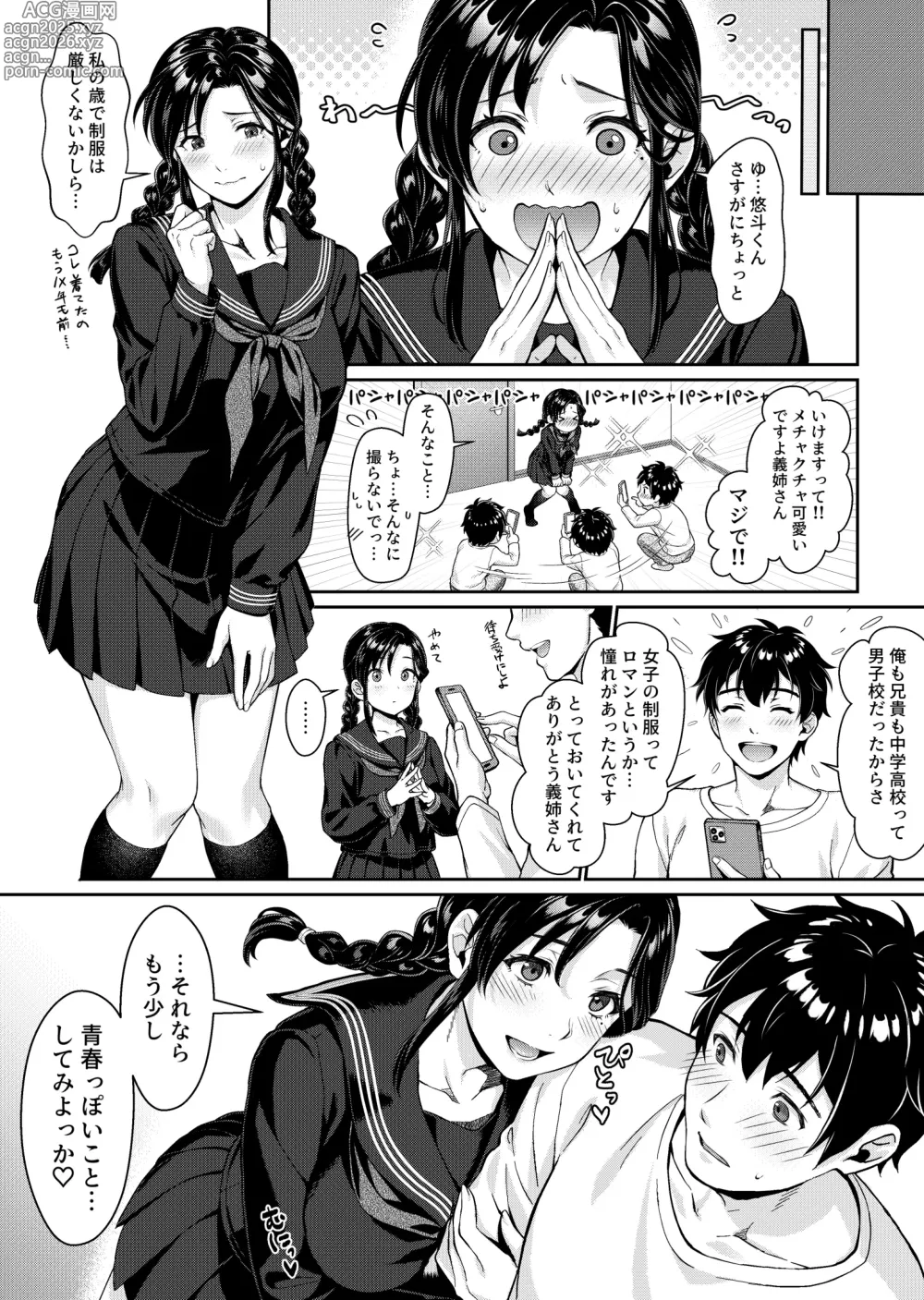 Page 40 of doujinshi Nee-san, Nani Kite mo Niaimasu ne -Miboujin no Gishi to Ore no Midara na Hibi-