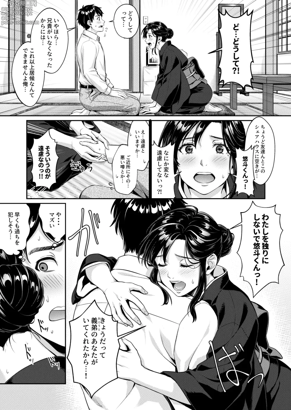 Page 5 of doujinshi Nee-san, Nani Kite mo Niaimasu ne -Miboujin no Gishi to Ore no Midara na Hibi-