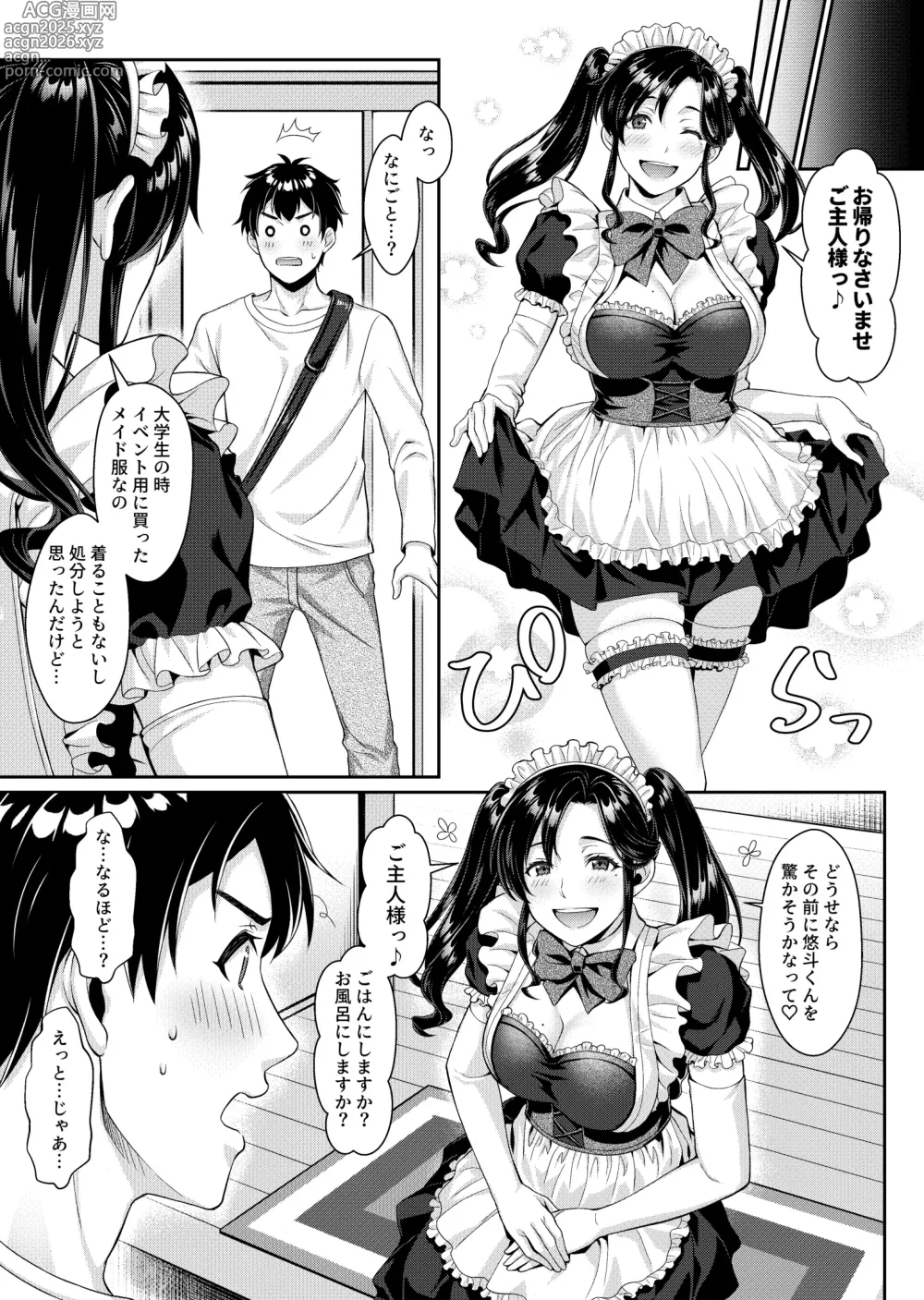 Page 43 of doujinshi Nee-san, Nani Kite mo Niaimasu ne -Miboujin no Gishi to Ore no Midara na Hibi-