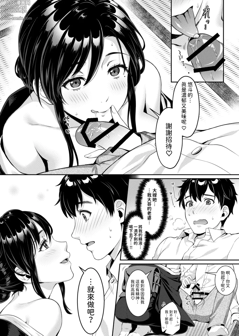 Page 13 of doujinshi Nee-san, Nani Kite mo Niaimasu ne -Miboujin no Gishi to Ore no Midara na Hibi-