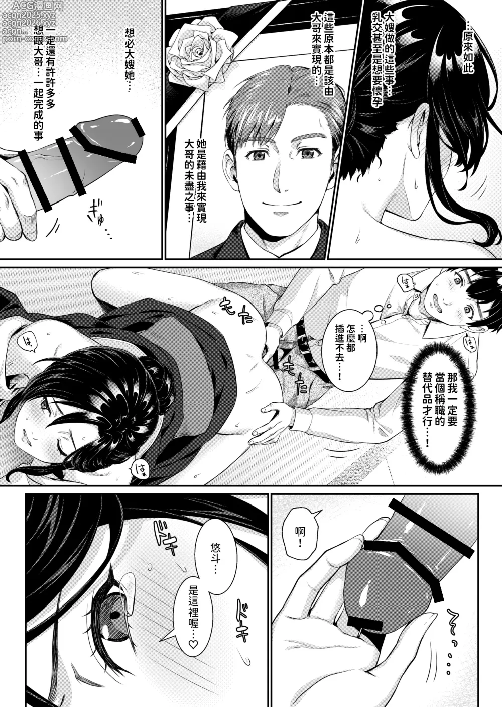 Page 15 of doujinshi Nee-san, Nani Kite mo Niaimasu ne -Miboujin no Gishi to Ore no Midara na Hibi-