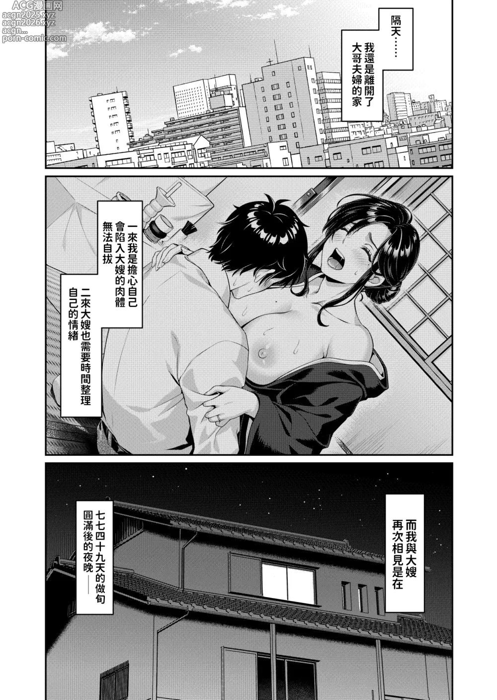 Page 22 of doujinshi Nee-san, Nani Kite mo Niaimasu ne -Miboujin no Gishi to Ore no Midara na Hibi-