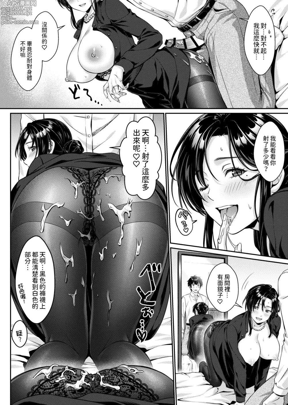 Page 26 of doujinshi Nee-san, Nani Kite mo Niaimasu ne -Miboujin no Gishi to Ore no Midara na Hibi-