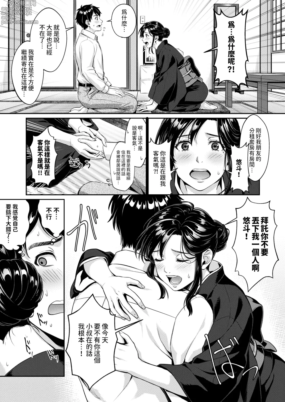 Page 5 of doujinshi Nee-san, Nani Kite mo Niaimasu ne -Miboujin no Gishi to Ore no Midara na Hibi-