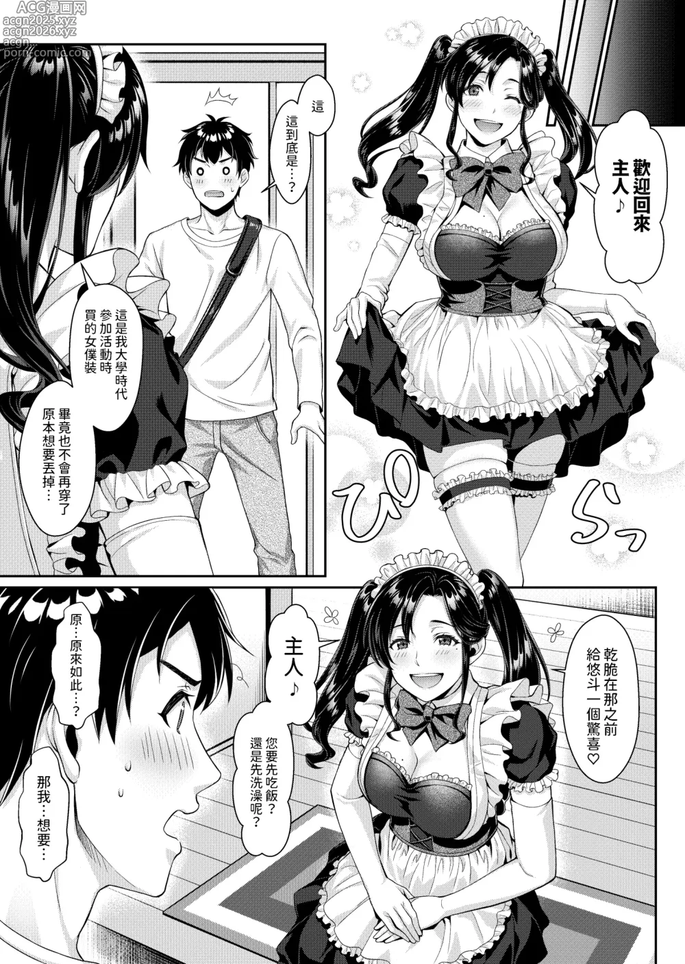 Page 43 of doujinshi Nee-san, Nani Kite mo Niaimasu ne -Miboujin no Gishi to Ore no Midara na Hibi-