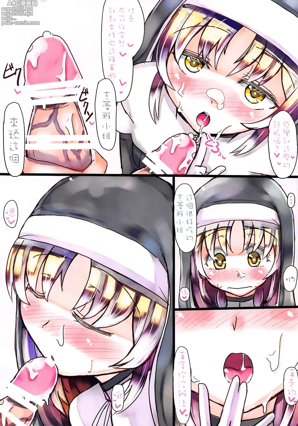 Page 6 of doujinshi 快看快看克蕾雅小姐