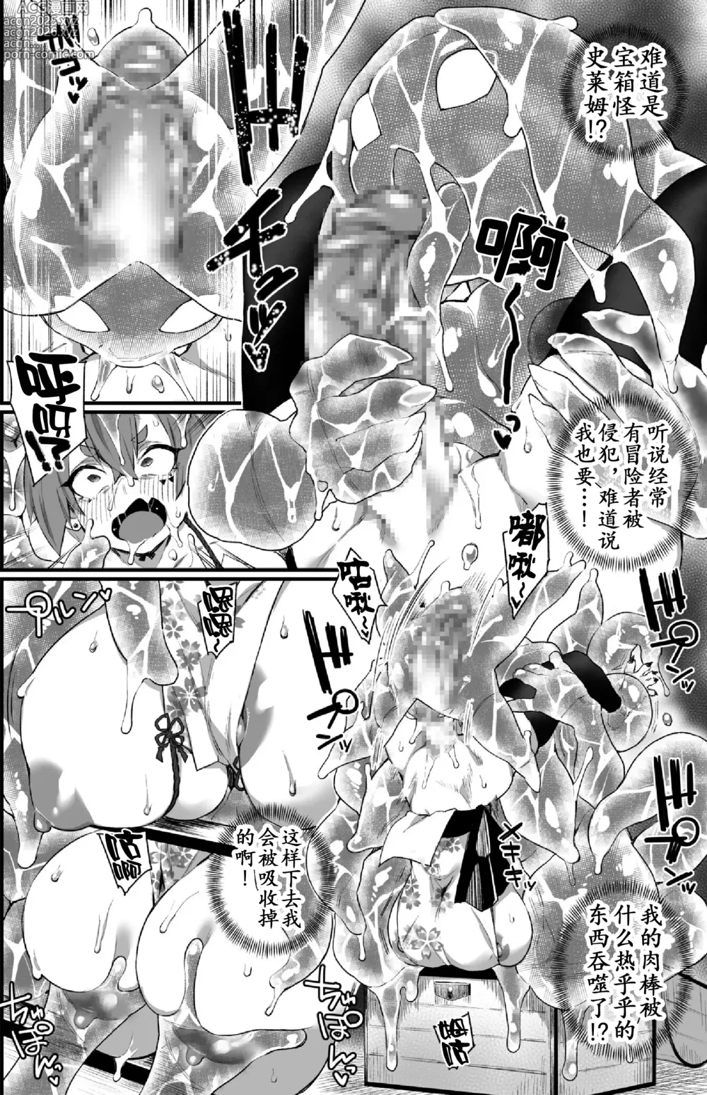 Page 12 of doujinshi WORLD PENISING ~Futanari Rea Chinpo de Musou Suru~