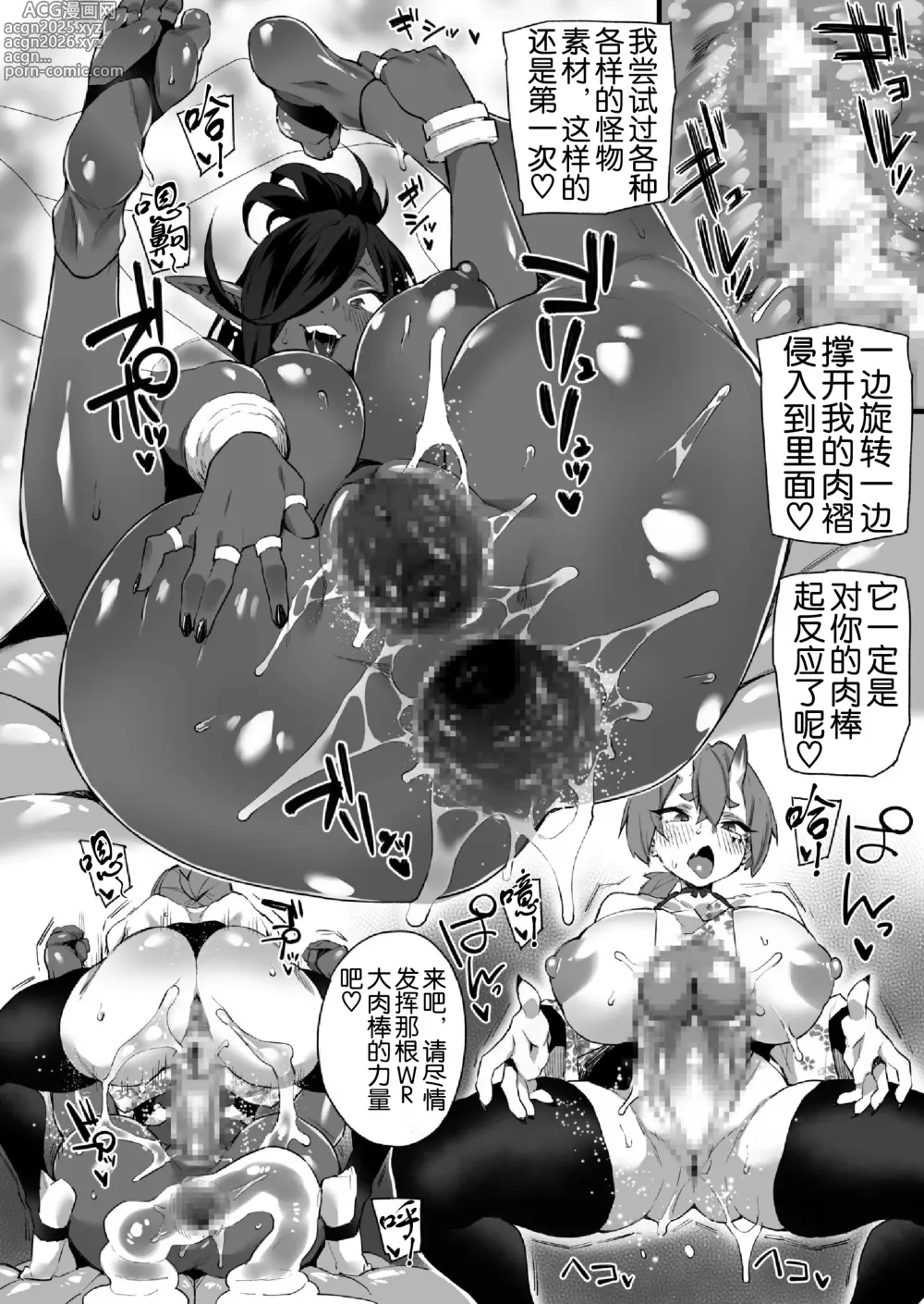 Page 24 of doujinshi WORLD PENISING ~Futanari Rea Chinpo de Musou Suru~