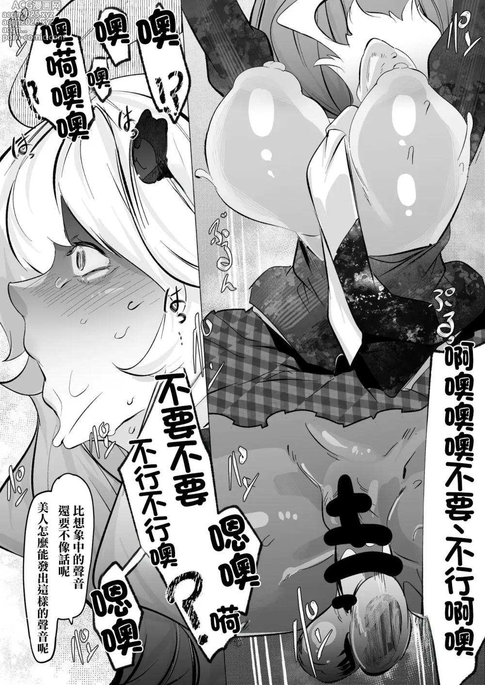 Page 4 of doujinshi Mioboe ga aru Ishou de Satsuei Oeta Ato Koubi suru dake no Hanashi