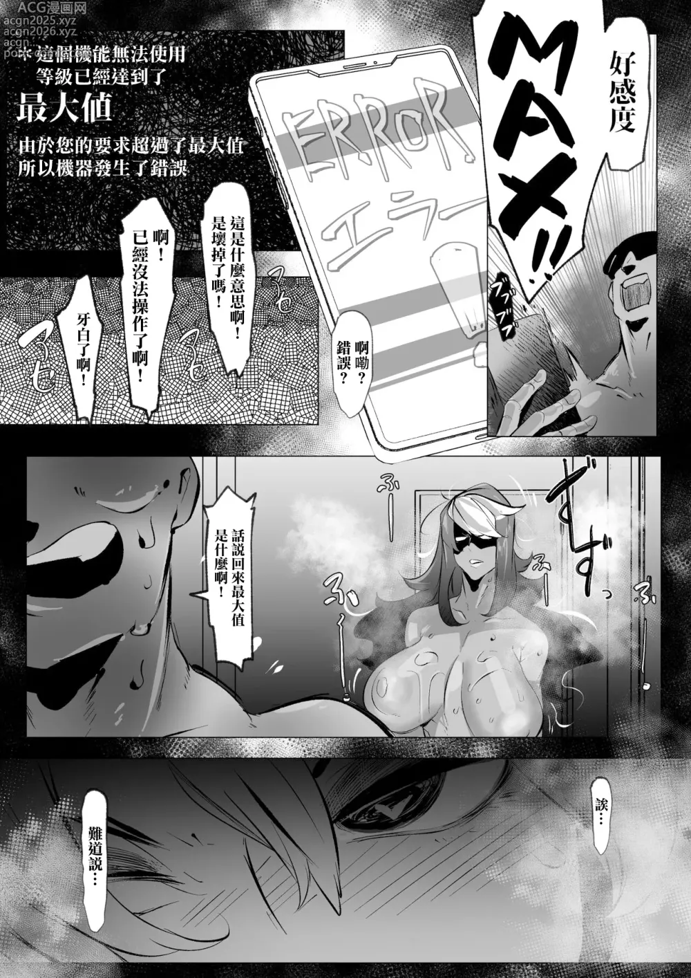 Page 7 of doujinshi Kasshoku Yankee Musume-chan ni Saimin Kaketa kedo Osoware Kaesareta Hanashi