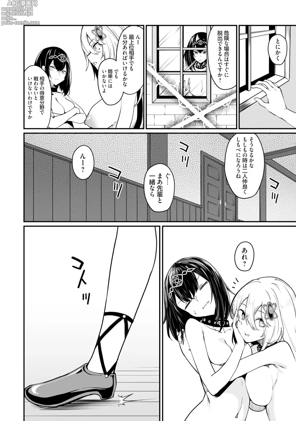 Page 132 of manga Furou Fushi Shoujo no Naedoko Ryokouki - The Nursery Travel Report by a Immortality Girl. 2