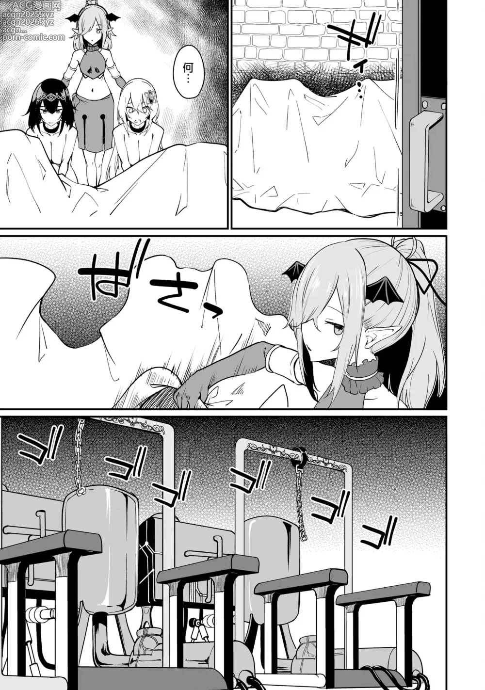 Page 139 of manga Furou Fushi Shoujo no Naedoko Ryokouki - The Nursery Travel Report by a Immortality Girl. 2