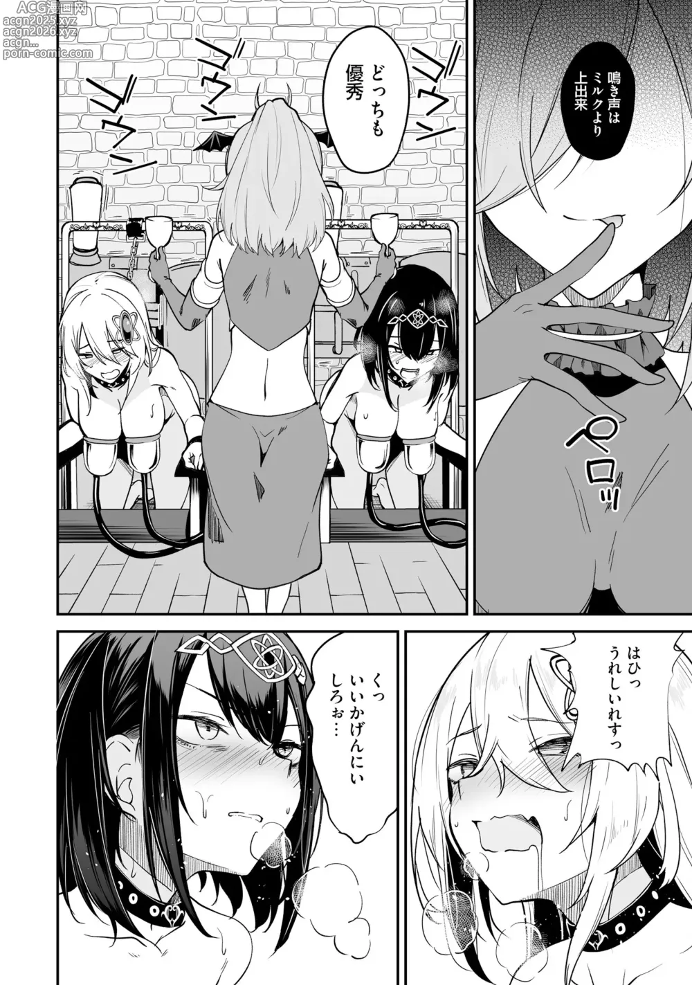 Page 150 of manga Furou Fushi Shoujo no Naedoko Ryokouki - The Nursery Travel Report by a Immortality Girl. 2