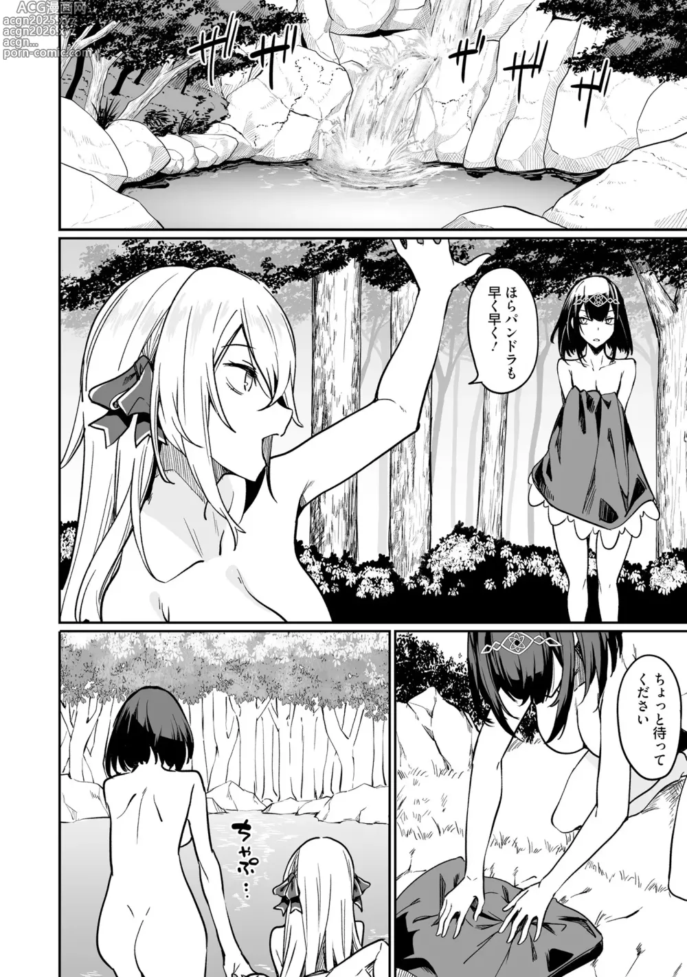 Page 16 of manga Furou Fushi Shoujo no Naedoko Ryokouki - The Nursery Travel Report by a Immortality Girl. 2