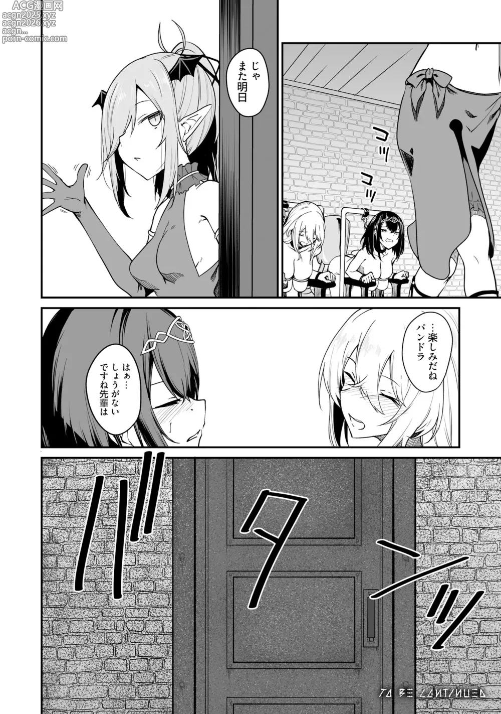 Page 152 of manga Furou Fushi Shoujo no Naedoko Ryokouki - The Nursery Travel Report by a Immortality Girl. 2