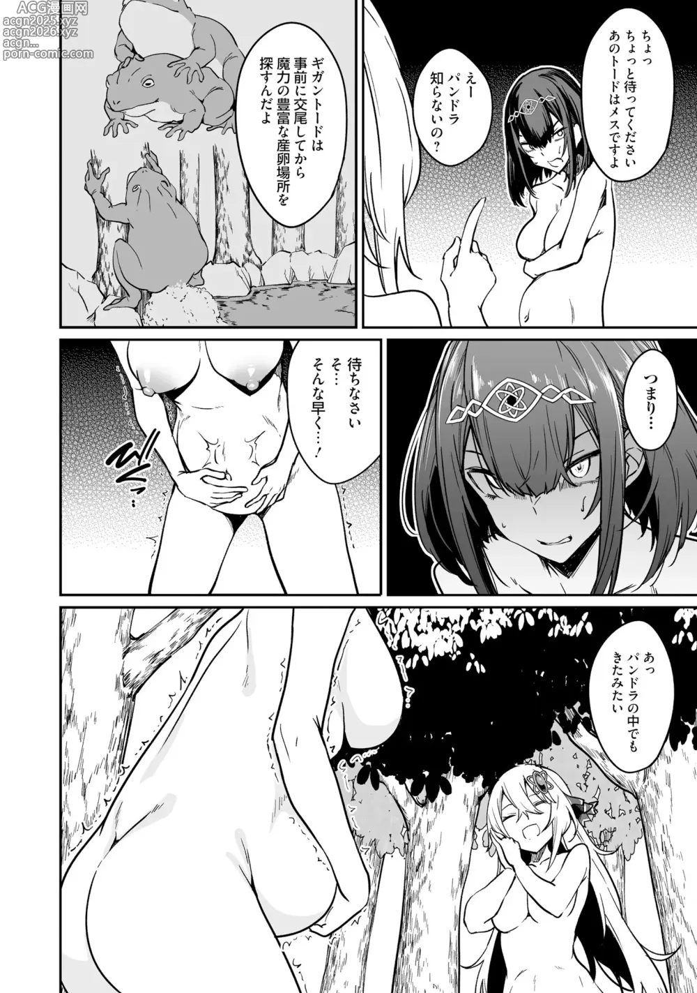 Page 32 of manga Furou Fushi Shoujo no Naedoko Ryokouki - The Nursery Travel Report by a Immortality Girl. 2