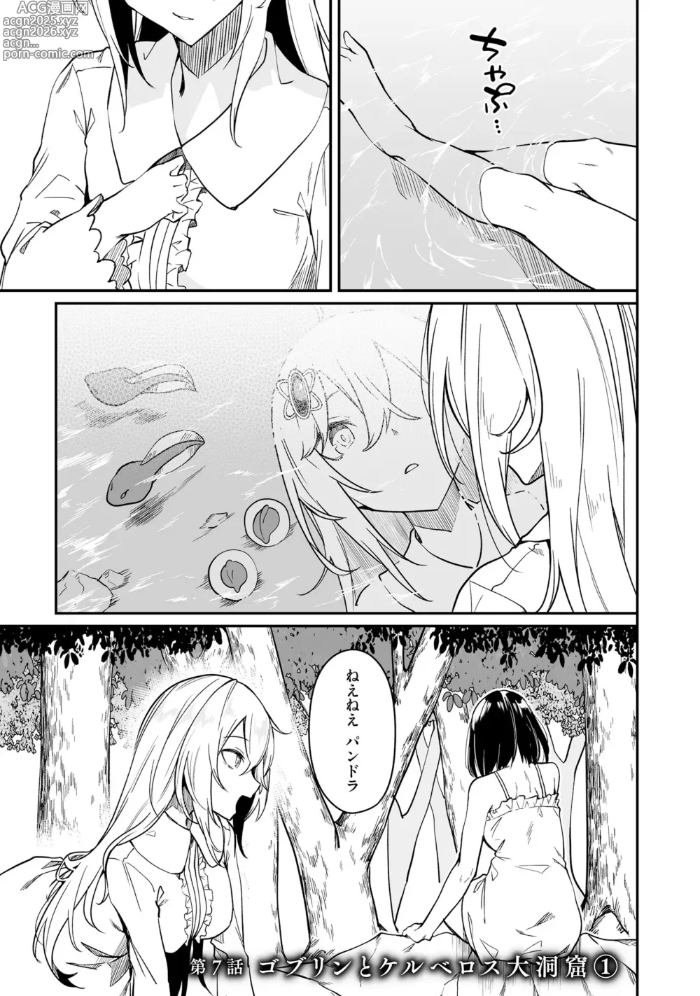 Page 37 of manga Furou Fushi Shoujo no Naedoko Ryokouki - The Nursery Travel Report by a Immortality Girl. 2