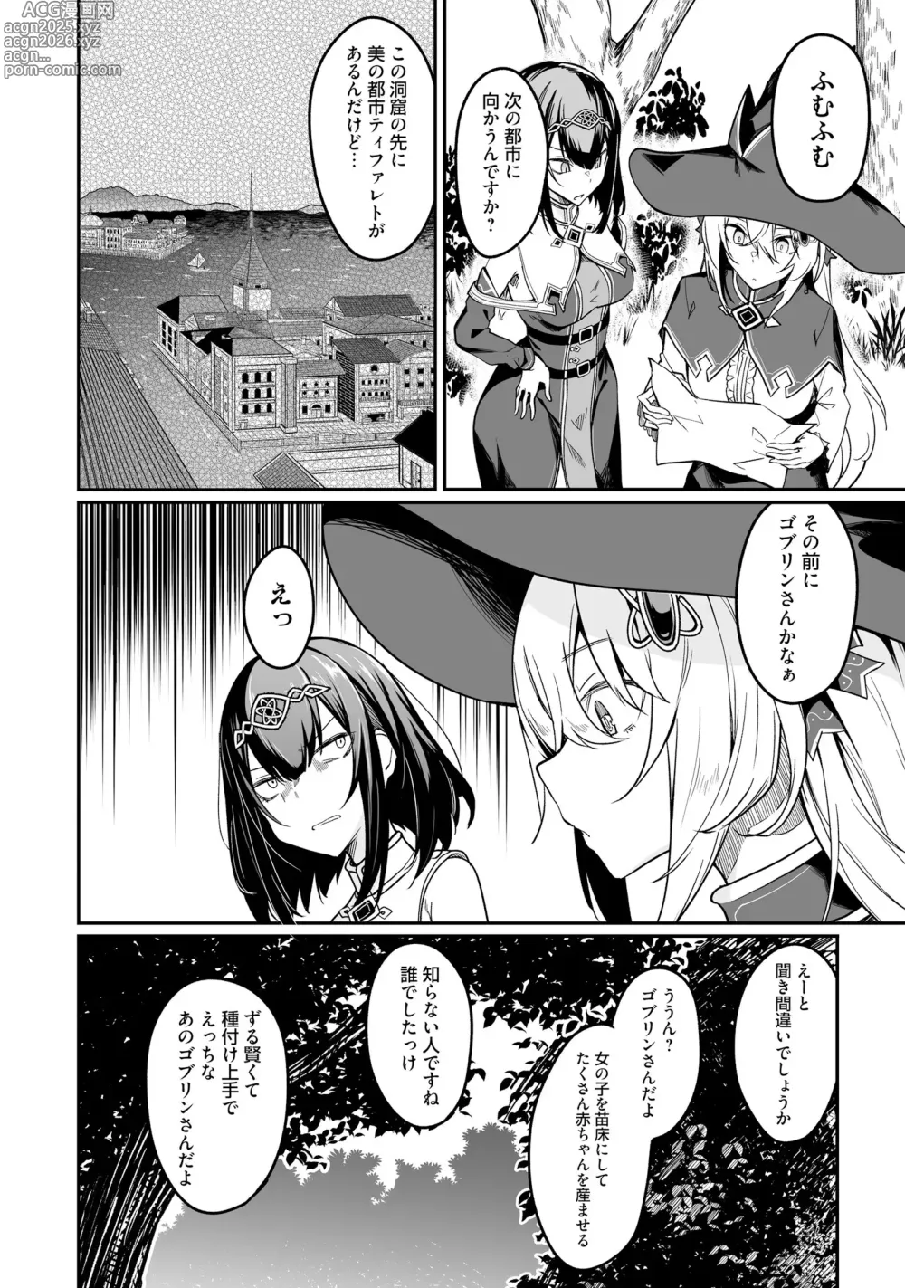 Page 42 of manga Furou Fushi Shoujo no Naedoko Ryokouki - The Nursery Travel Report by a Immortality Girl. 2