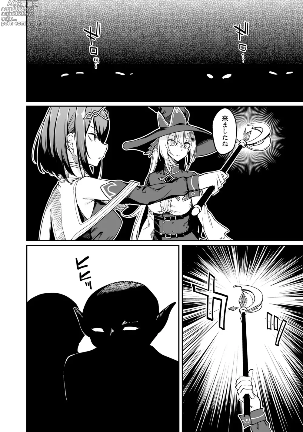 Page 48 of manga Furou Fushi Shoujo no Naedoko Ryokouki - The Nursery Travel Report by a Immortality Girl. 2