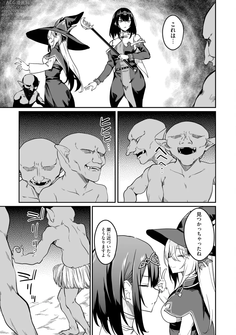 Page 49 of manga Furou Fushi Shoujo no Naedoko Ryokouki - The Nursery Travel Report by a Immortality Girl. 2